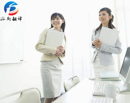 日語翻譯公司