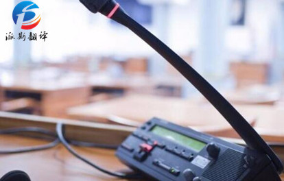 交傳口譯服務(wù) 交傳口譯服務(wù)