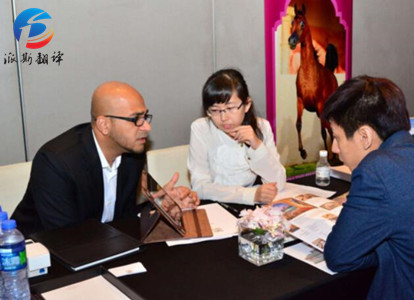 商務(wù)陪同口譯公司 商務(wù)陪同口譯公司