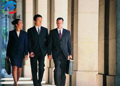 波斯語(yǔ)翻譯公司 波斯語(yǔ)翻譯公司